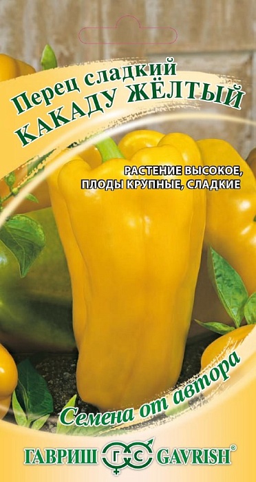 картинка Перец Какаду Желтый 0,1г ц/п (Гавриш) ср/поздний,360г,7-8мм,для теплиц магазин Одежда+ являющийся официальным дистрибьютором в России 