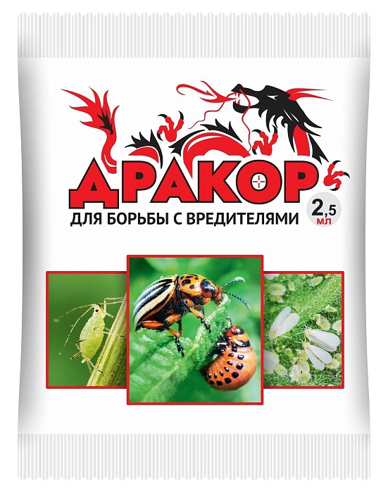картинка Дракор 2,5мл (ВХ) 10/200 Новинка! магазин Одежда+ являющийся официальным дистрибьютором в России 