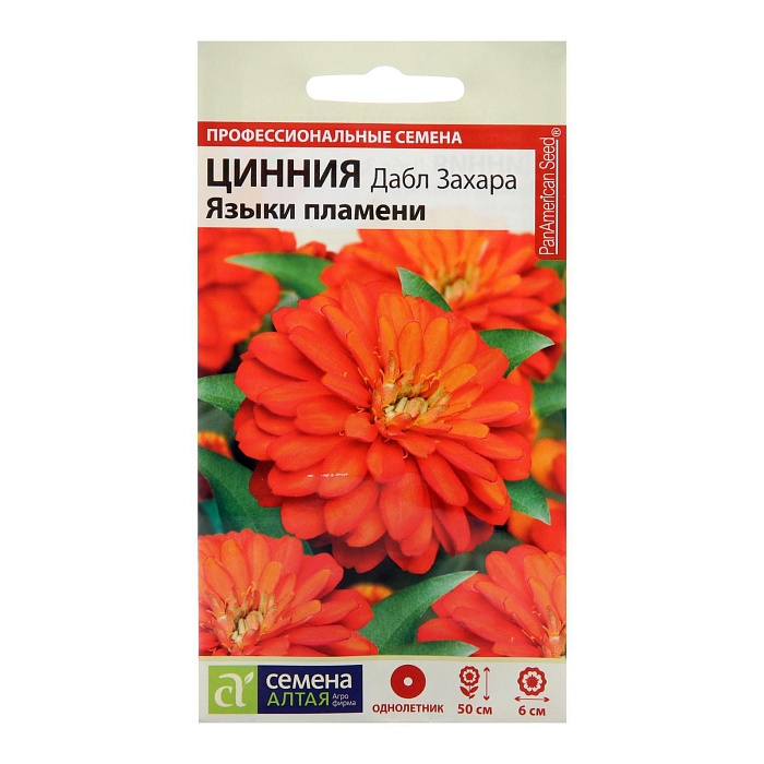 картинка Цинния Дабл Захара Языки пламени 5шт ц/п (СемАлт) магазин Одежда+ являющийся официальным дистрибьютором в России 