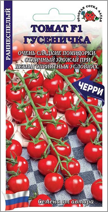 картинка Томат Гусеничка F1 0,05г ц/п (З/Сотка)  магазин Одежда+ являющийся официальным дистрибьютором в России 