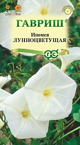 Ипомея Лунноцветущая 3шт ц/п (Гавриш)