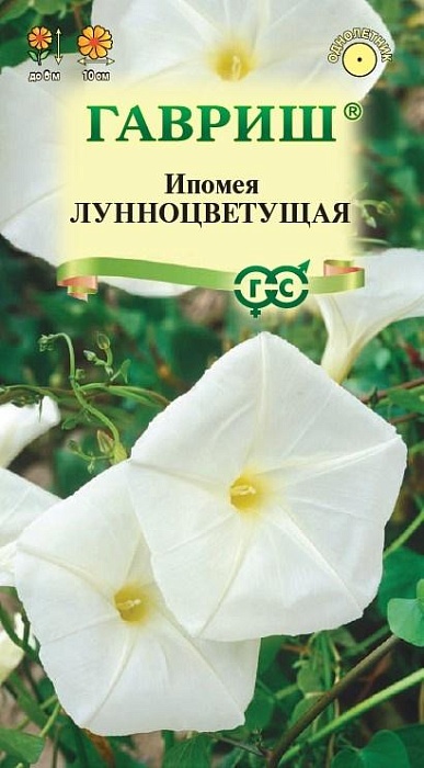 картинка Ипомея Лунноцветущая 3шт ц/п (Гавриш) магазин Одежда+ являющийся официальным дистрибьютором в России 