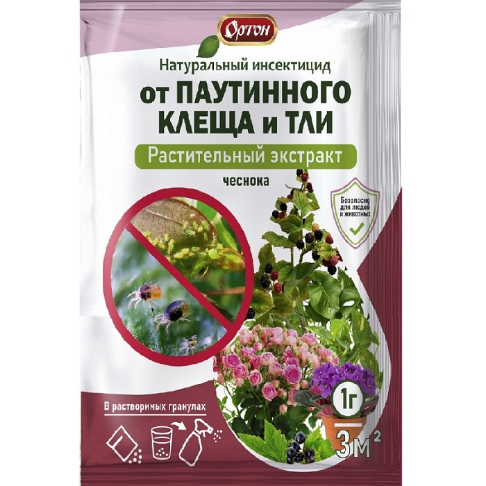 картинка От паутинного клеща и тли (экстракт чеснока) 1г (Ортон) 10/100 магазин Одежда+ являющийся официальным дистрибьютором в России 