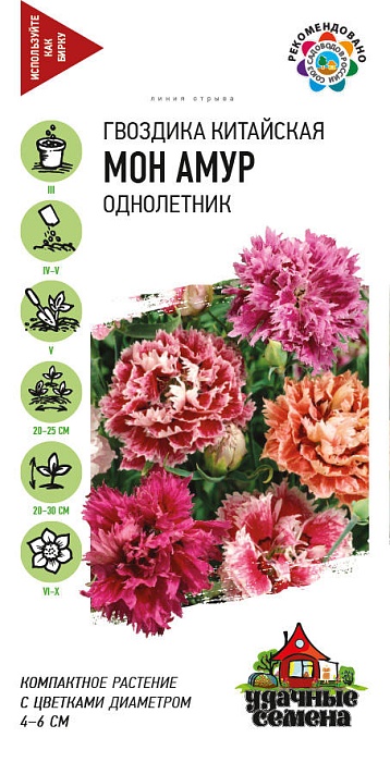 картинка Гвоздика Китайская махровая Мон Амур, смесь 0,05г ц/п (Гавриш) Уд.с. магазин Одежда+ являющийся официальным дистрибьютором в России 