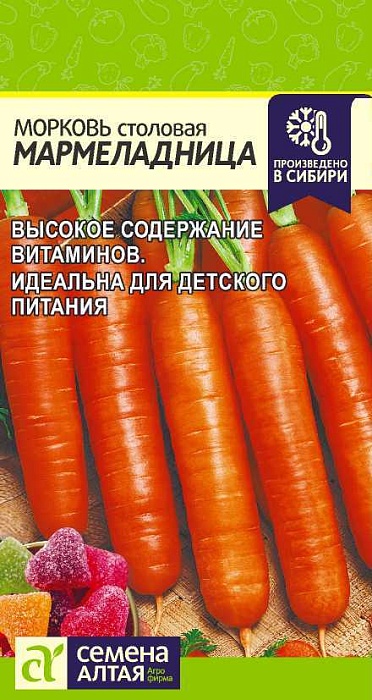 Морковь Мармеладница 2г ц/п (СемАлт)
