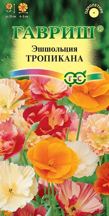 картинка Эшшольция Тропикана, смесь 0,2г ц/п (Гавриш) магазин Одежда+ являющийся официальным дистрибьютором в России 