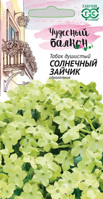 картинка Табак Солнечный зайчик, душистый 0,05г ц/п (Гавриш) Чуд.балкон магазин Одежда+ являющийся официальным дистрибьютором в России 