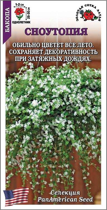 картинка Бакопа Сноутопия F1 3шт ц/п (З/Сотка) магазин Одежда+ являющийся официальным дистрибьютором в России 