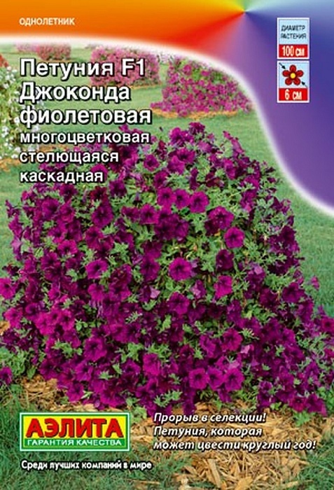 картинка Петуния Джоконда Фиолетовая F1 5шт ц/п (Аэлита) магазин Одежда+ являющийся официальным дистрибьютором в России 