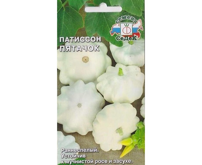 картинка Патиссон Пятачок 1г ц/п (Седек)  магазин Одежда+ являющийся официальным дистрибьютором в России 
