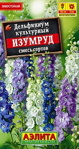 Дельфиниум Изумруд, смесь 25шт ц/п (Аэлита) 