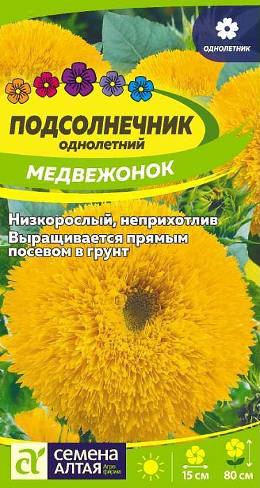 картинка Подсолнечник Медвежонок 0,5г ц/п (СемАлт) магазин Одежда+ являющийся официальным дистрибьютором в России 