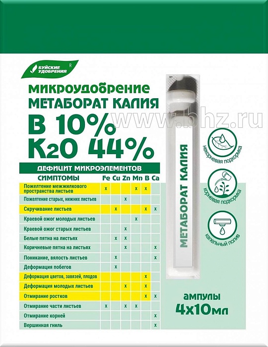 картинка Метаборат калия (ампулы 4*10мл) (БХЗ) 6/60 магазин Одежда+ являющийся официальным дистрибьютором в России 