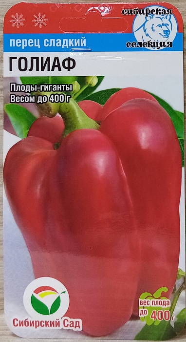картинка Перец Голиаф 15шт (СибСад) магазин Одежда+ являющийся официальным дистрибьютором в России 