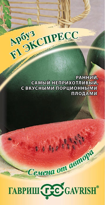 картинка Арбуз Экспресс F1 1г ц/п (Гавриш) скороспелый, масса 2кг магазин Одежда+ являющийся официальным дистрибьютором в России 