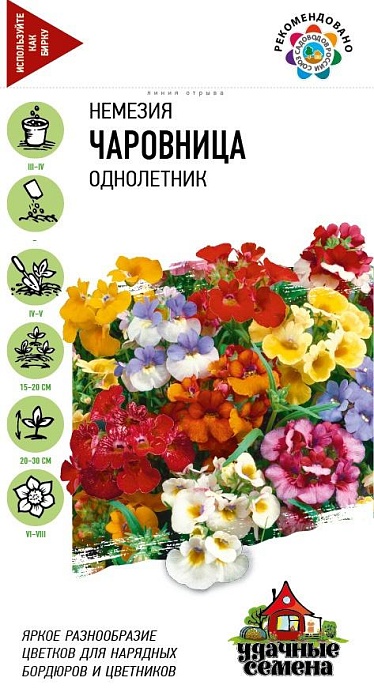 картинка Немезия Чаровница, смесь 0,01г ц/п (Гавриш) Уд.с. магазин Одежда+ являющийся официальным дистрибьютором в России 