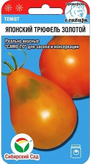 картинка Томат Японский трюфель Золотой 20шт (СибСад) магазин Одежда+ являющийся официальным дистрибьютором в России 