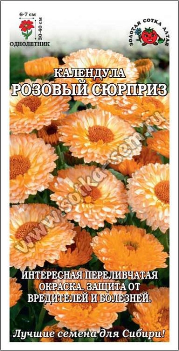 картинка Календула Розовый сюрприз 0,5г ц/п (З/Сотка) магазин Одежда+ являющийся официальным дистрибьютором в России 