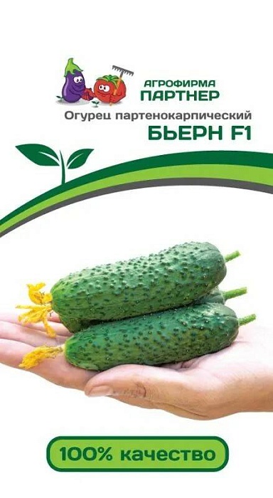 картинка Огурец Бьерн F1 5шт (Партнер) у/ранний,партеник магазин Одежда+ являющийся официальным дистрибьютором в России 