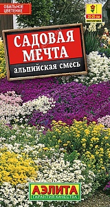 Смесь Альпийская Садовая мечта 0,5г ц/п *(Аэлита)