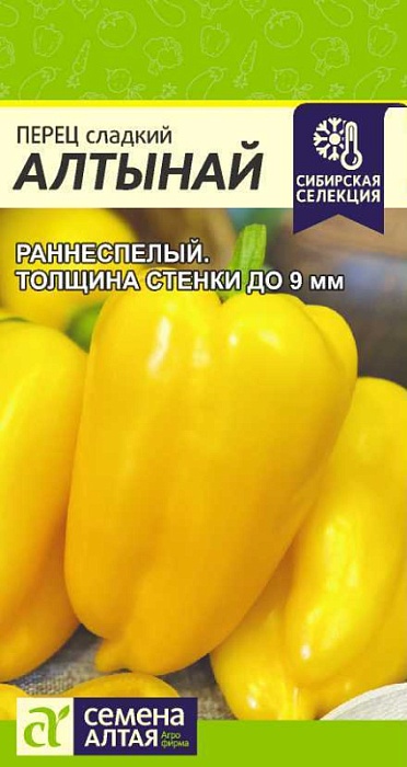 картинка Перец Алтынай 0,1г ц/п (СемАлт) Новинка магазин Одежда+ являющийся официальным дистрибьютором в России 