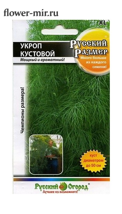 картинка Укроп Русский размер 200шт ц/п (НК)  магазин Одежда+ являющийся официальным дистрибьютором в России 