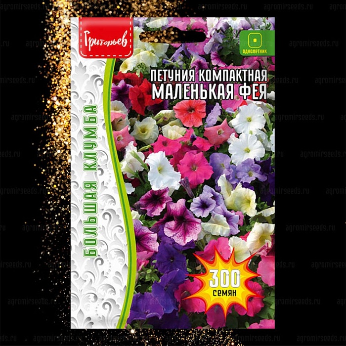 картинка Петуния Маленькая Фея компактная 300шт (Григорьев)  магазин Одежда+ являющийся официальным дистрибьютором в России 