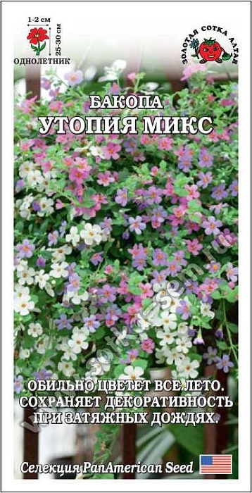 картинка Бакопа Утопия микс F1 3шт ц/п *(З/Сотка)  магазин Одежда+ являющийся официальным дистрибьютором в России 