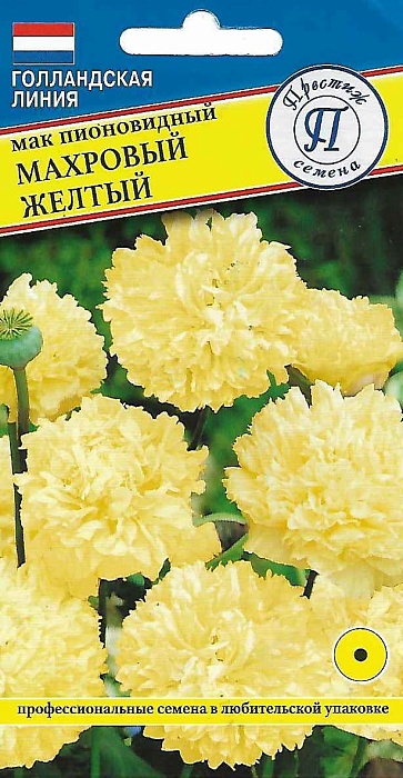 картинка Мак Махровый Желтый 0,1г (Престиж) магазин Одежда+ являющийся официальным дистрибьютором в России 