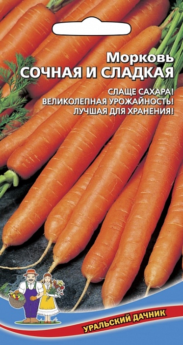 Морковь Сочная и сладкая 1,5г ц/п (УД) с/спелая, тупоконечная
