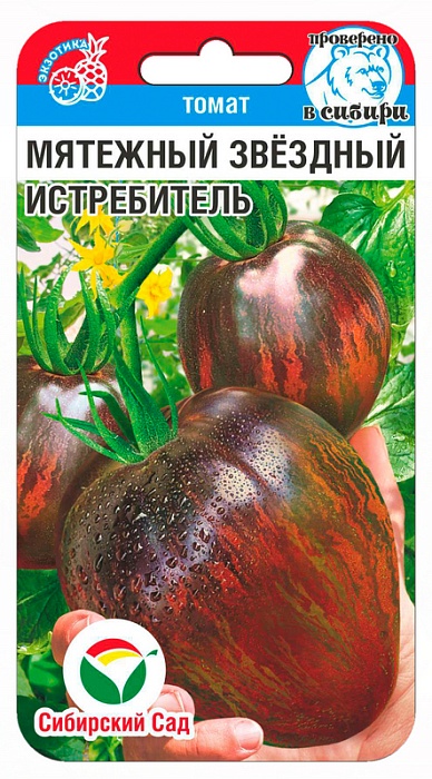 картинка Томат Мятежный Звездный Истребитель 20шт (СибСад) магазин Одежда+ являющийся официальным дистрибьютором в России 