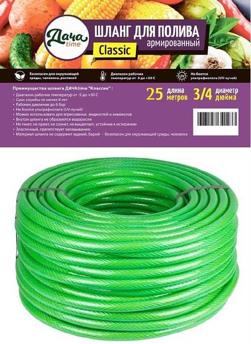 картинка Шланг ПВХ Classic 3/4 25м армированный салатовый (Дачаtime) магазин Одежда+ являющийся официальным дистрибьютором в России 