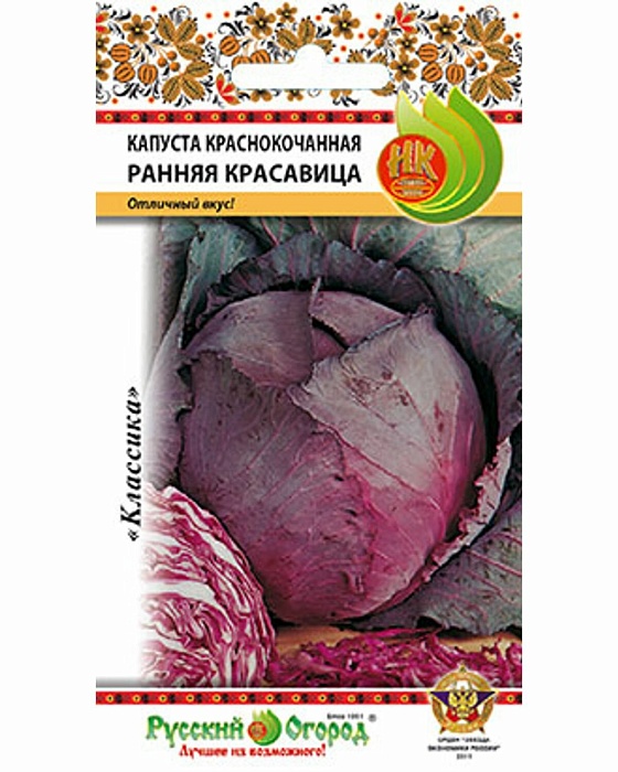 картинка Капуста краснокочанная Ранняя красавица 0,3г ц/п (НК) магазин Одежда+ являющийся официальным дистрибьютором в России 
