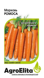 Морковь Ромоса 0,5г (Агроэлита) 