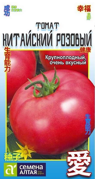 картинка Томат Китайский розовый 0,05г ц/п (СемАлт) Азиат.огород магазин Одежда+ являющийся официальным дистрибьютором в России 
