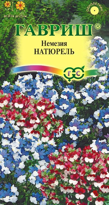 картинка Немезия Натюрель, смесь 0,01г ц/п (Гавриш) магазин Одежда+ являющийся официальным дистрибьютором в России 