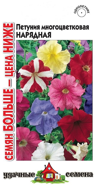 картинка Петуния Нарядная смесь F1 0,25г ц/п (Гавриш) Уд.с. многоцв. магазин Одежда+ являющийся официальным дистрибьютором в России 