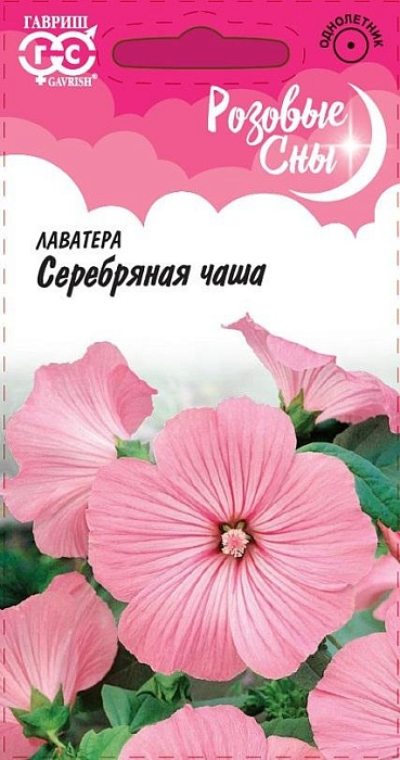 картинка Лаватера Серебрянная чаша ц/п (Гавриш) Роз.сны магазин Одежда+ являющийся официальным дистрибьютором в России 