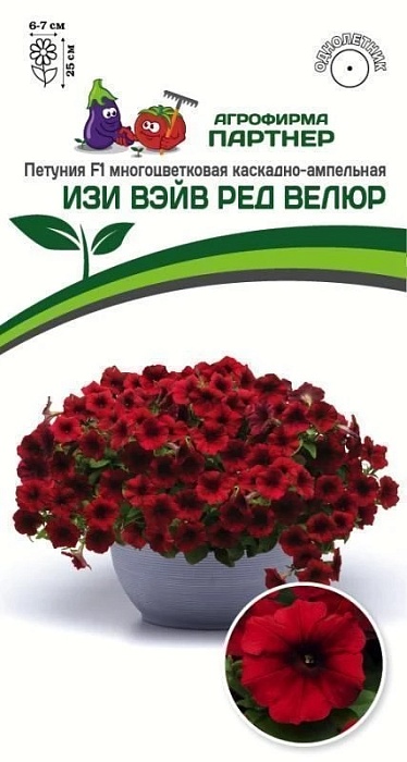 картинка Петуния Изи Вэйв Ред Велюр F1 5шт (Партнер)  магазин Одежда+ являющийся официальным дистрибьютором в России 