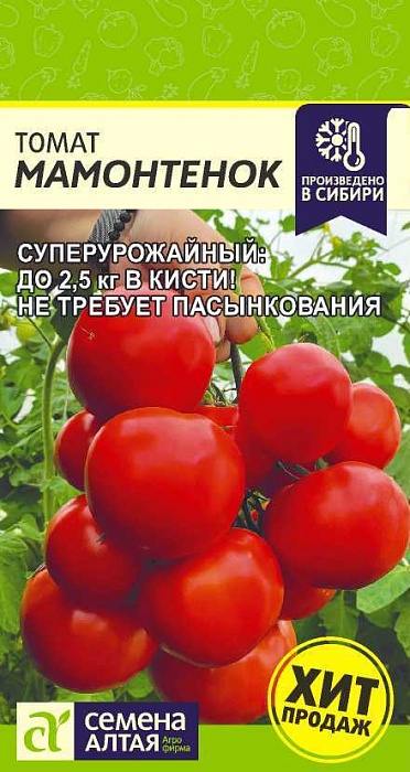 картинка Томат Мамонтенок 5шт ц/п (СемАлт) Наша селекция магазин Одежда+ являющийся официальным дистрибьютором в России 