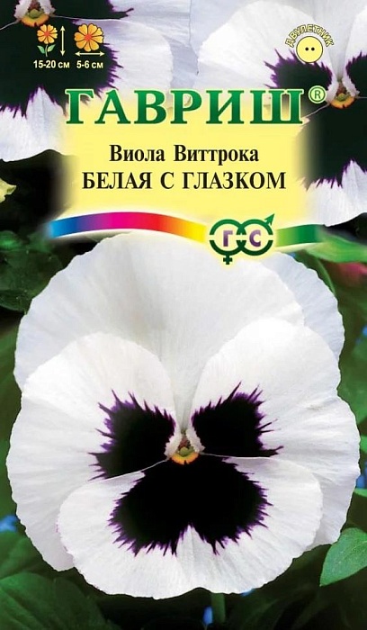 картинка Виола Белая с глазком 0,05г ц/п (Гавриш) магазин Одежда+ являющийся официальным дистрибьютором в России 