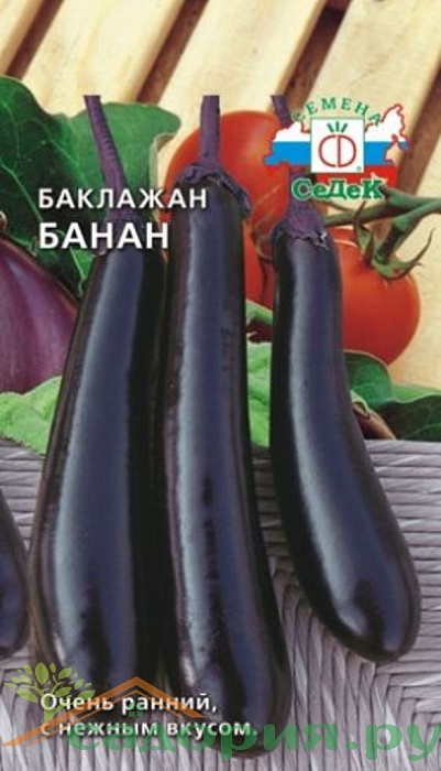 картинка Баклажан Банан 0,2г ц/п (Седек) у/скороспелый,160г,20-30см магазин Одежда+ являющийся официальным дистрибьютором в России 