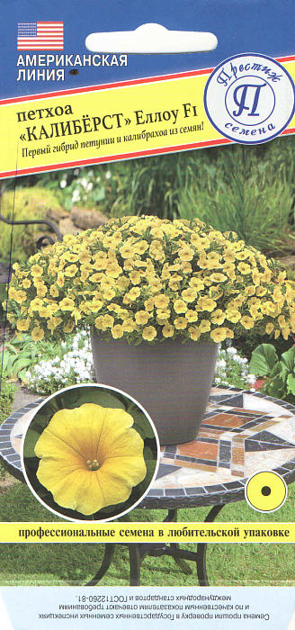 картинка Петхоа Калиберст F1 Еллоу 3шт (Престиж) магазин Одежда+ являющийся официальным дистрибьютором в России 