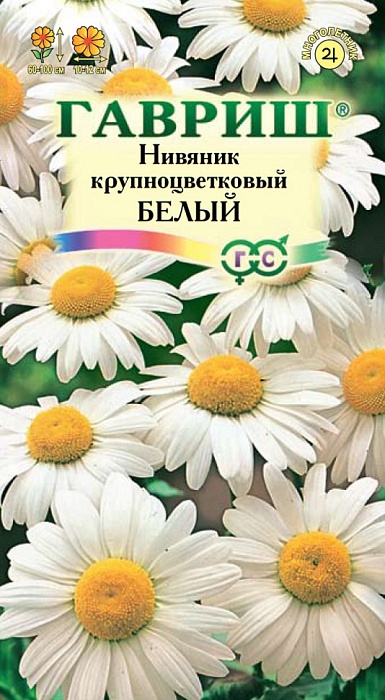 картинка Нивяник Белый Большой (крупноцветковый) 0,05г ц/п (Гавриш)  магазин Одежда+ являющийся официальным дистрибьютором в России 