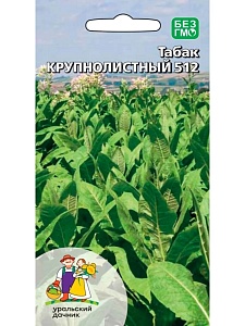 Табак курительный Крупнолистный 512 ц/п (УД)