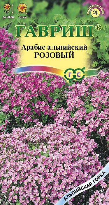 картинка Арабис Розовый 0,05г ц/п (Гавриш) Альп.горка магазин Одежда+ являющийся официальным дистрибьютором в России 