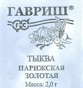 Тыква Парижская золотая 2г б/п (Гавриш)