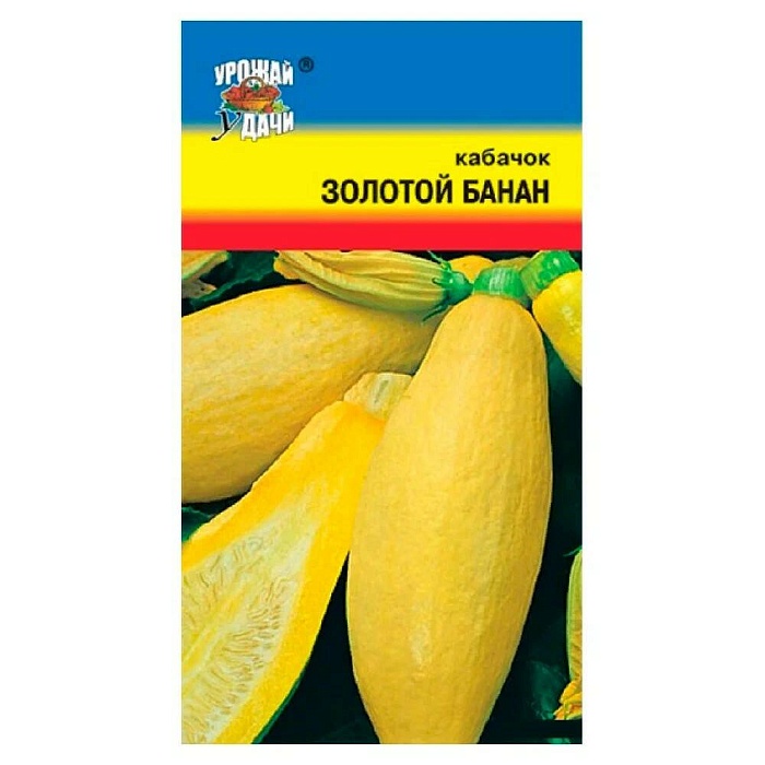 Кабачок Золотой банан 1,5г ц/п (УУ) кустовой золотисто-оранжевый