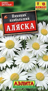 Нивяник Аляска 0,5г ц/п (Аэлита) 