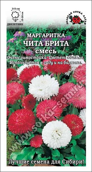 картинка Маргаритка Чита Брита, смесь 0,1г ц/п (З/Сотка) магазин Одежда+ являющийся официальным дистрибьютором в России 